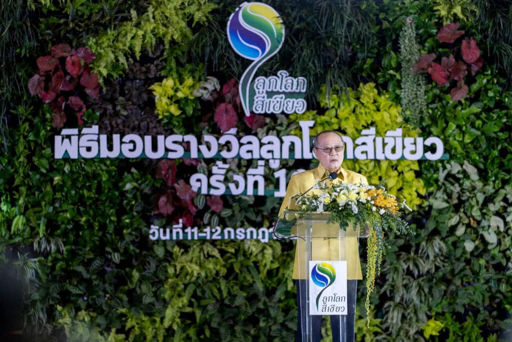 ส่งเสริม "พลังเปลี่ยนโลก" ผ่าน "รางวัลลูกโลกสีเขียว ครั้งที่ 19
