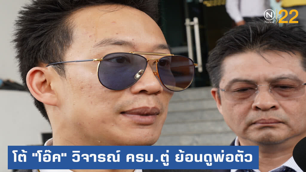 "ธนกร" โต้ "โอ๊ค" แสบ!....วิจารณ์ ครม.ตู่ ให้ย้อนดูพ่อตัว