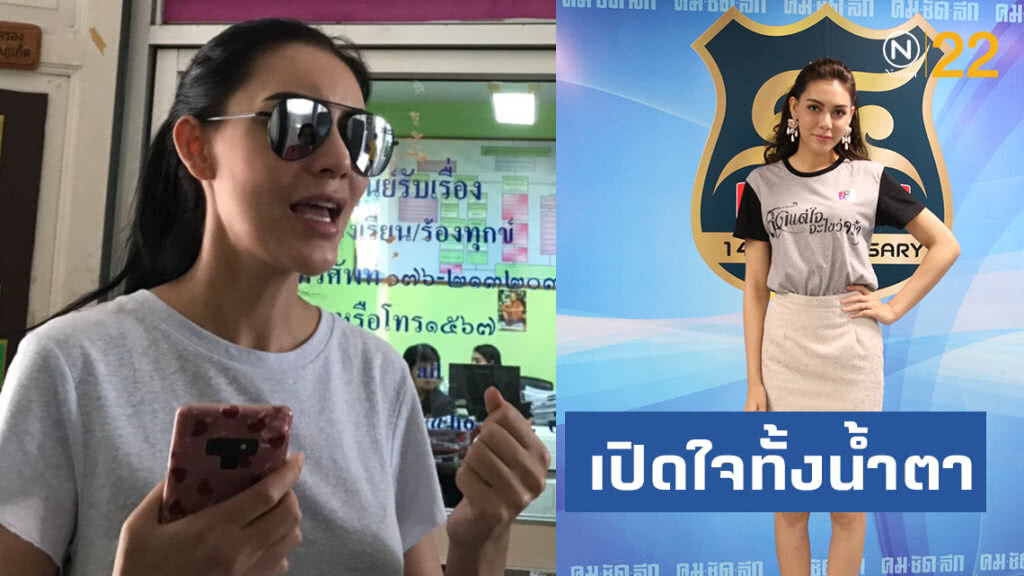 "เซลิน่า เพียซ" เปิดใจทั้งน้ำตา หลังถูกสามีแย่งลูกสาว