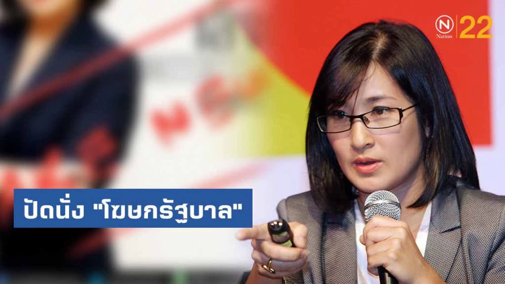 "ดร.การดี" ปัดนั่ง "โฆษกรัฐบาล"