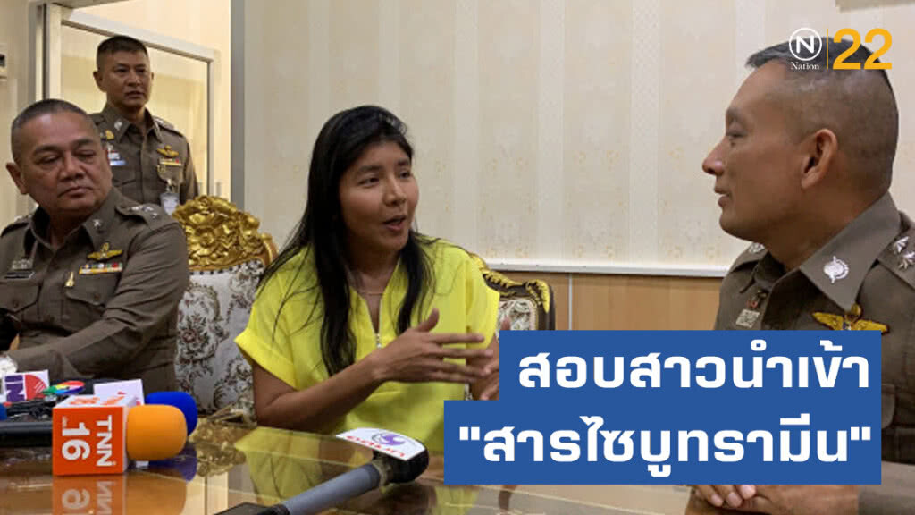 สอบสาวนำเข้า "สารไซบูทรามีน" ยันไม่เกี่ยวยาลดความอ้วนมรณะ