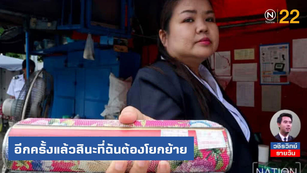 "อีกครั้งแล้วสินะที่ฉันต้องโยกย้าย" กระเป๋ารถเมล์​ ประเดิมตกงาน! เมื่อหุ่นยนต์​แทนคน​
