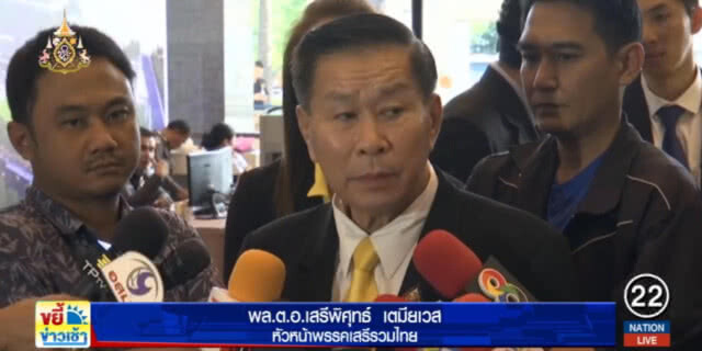 "เสรีพิศุทธ์" ยี้ ครม.ประยุทธ์ 2 ประกาศจองกฐิน "ธรรมนัส"