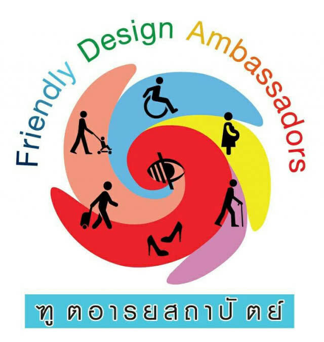 เชื่อมโยงเส้นทางท่องเที่ยวเพื่อคนทั้งมวล Thailand Tourism for All "กรุงเทพฯ-นครปฐม"