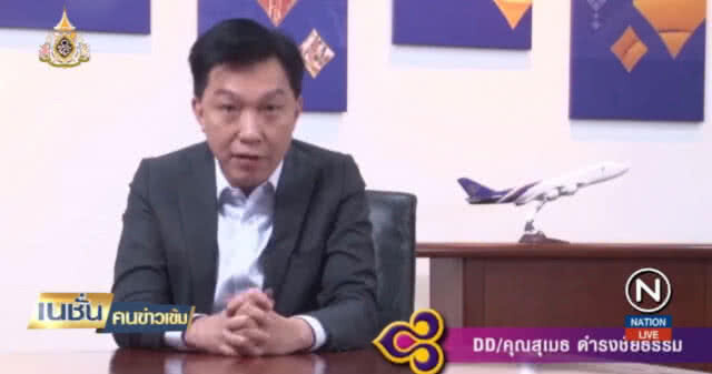 "ธนาธร" ติงผู้บริหารการบินไทย อย่าลิดรอนสิทธิพื้นฐานพนักงาน