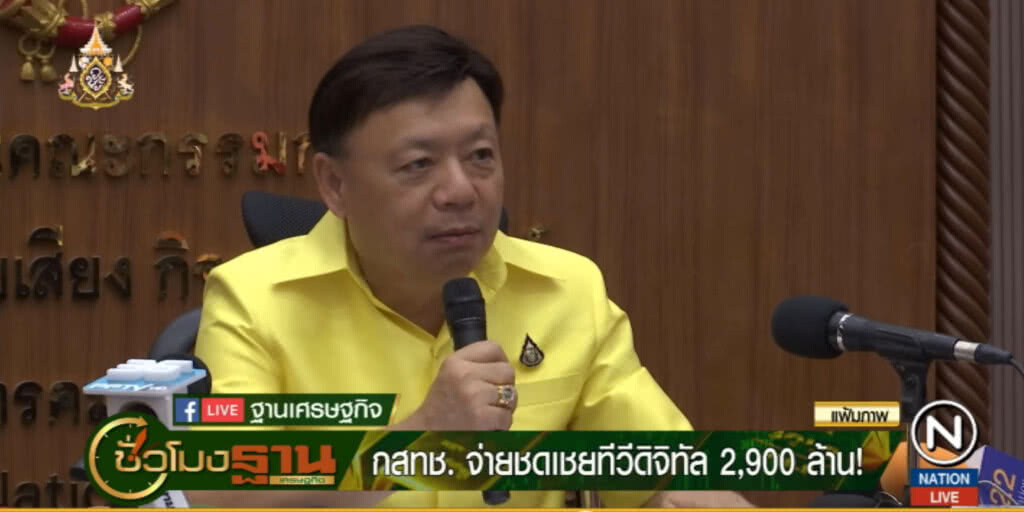 กสทช.จ่ายค่าชดเชยทีวีดิจิตอล 7 ช่อง 2,900 ล้าน กสทช.จ่ายค่าชดเชยทีวีดิจิตอล 7 ช่อง 2,900 ล้าน