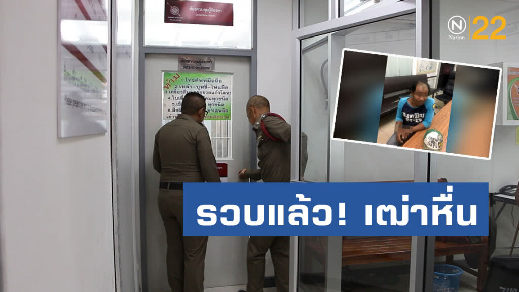 รวบแล้ว! เฒ่าหื่นลวนลามนักเรียนหญิงบนรถโดยสาร