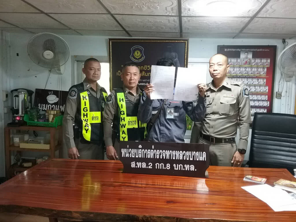 ตำรวจทางหลวงจับผู้ต้องหาตามหมายจับ