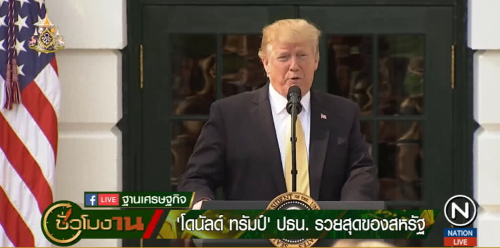 สื่อเผย!...."ทรัมป์" คือประธานาธิบดีที่ร่ำรวยสุดของสหรัฐ