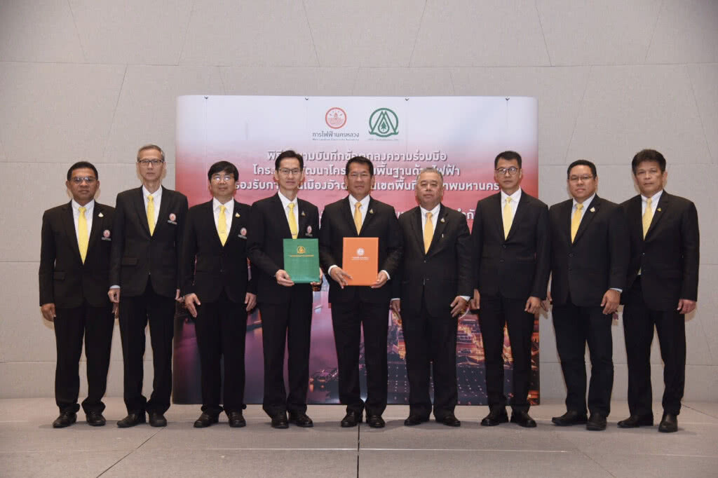 กฟน. MOU กรุงเทพธนาคม พัฒนากรุงเทพมหานครสู่มหานครอัจฉริยะ