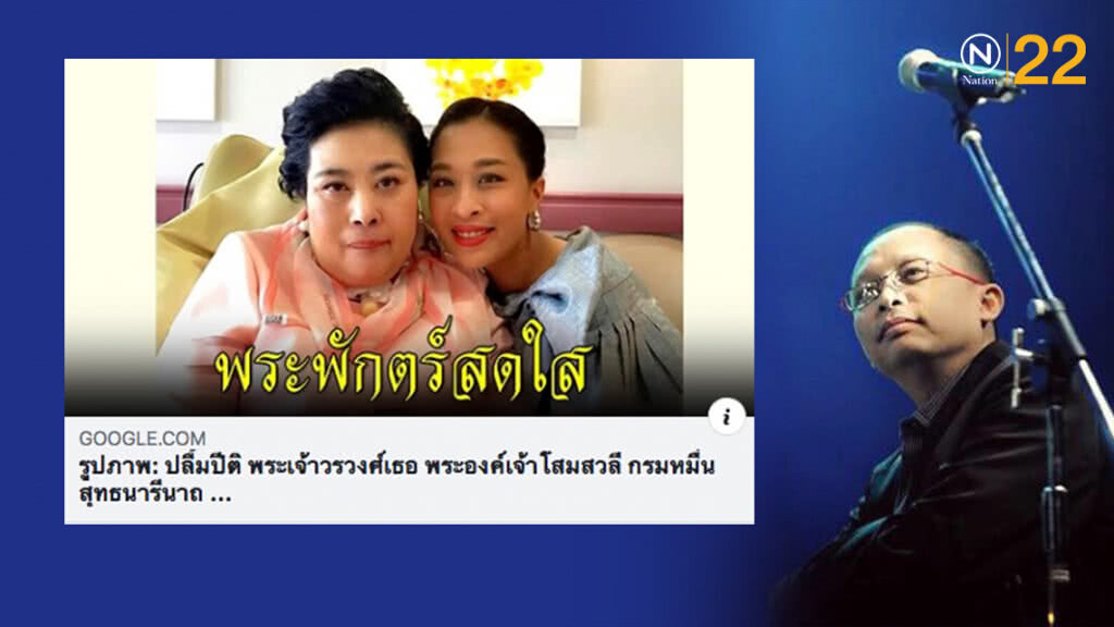 "ดี้" นิติพงษ์ เผยเคยเป็นสารถีขับรถกอล์ฟที่นั่งให้ "พระองค์โสม"