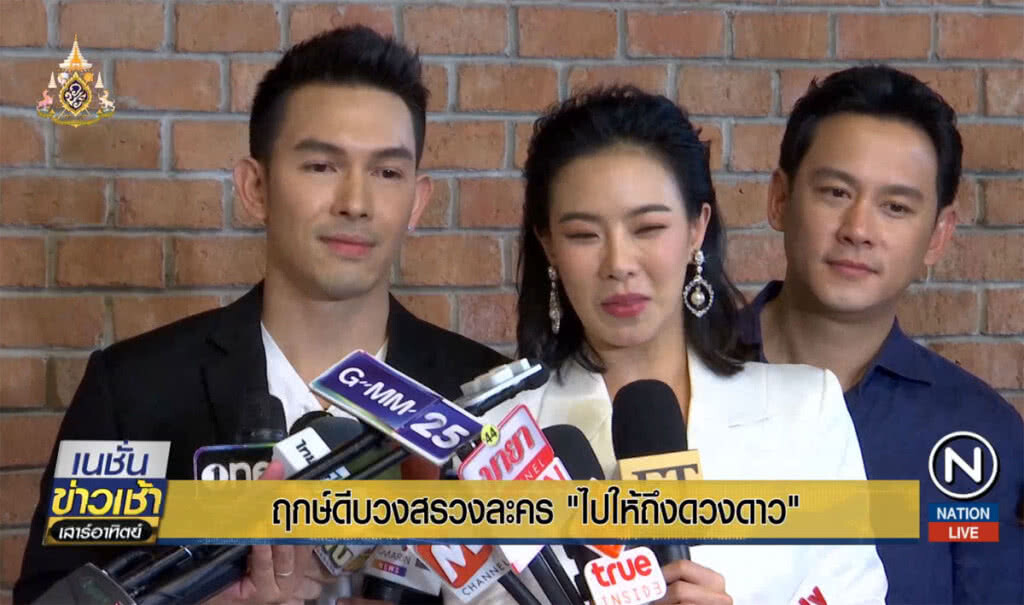 ฤกษ์ดีบวงสรวงละครไปให้ถึงดวงดาว ฤกษ์ดีบวงสรวงละครไปให้ถึงดวงดาว