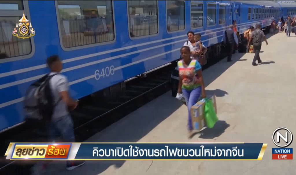 คิวบาเปิดใช้งานรถไฟขบวนใหม่จากจีน คิวบาเปิดใช้งานรถไฟขบวนใหม่จากจีน
