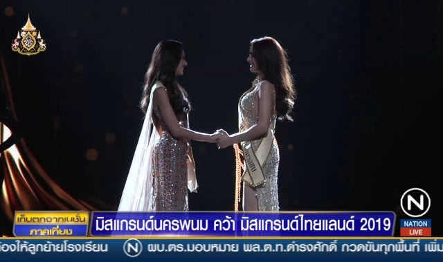 มิสแกรนด์นครพนม คว้ามิสแกรนด์ไทยแลนด์ 2019