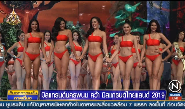 มิสแกรนด์นครพนม คว้ามิสแกรนด์ไทยแลนด์ 2019