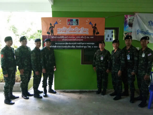 คสช. เตรียมปิดศูนย์รับร้องเรียนฯ 2 ปี ร้องมา 5,073 เรื่อง
