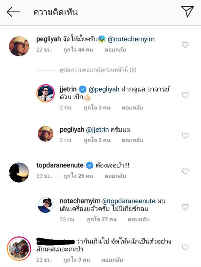 โพสต์เดือด! "โน้ต เชิญยิ้ม" ถาม "ผิดตรงไหน...เป็นลูกของตลก"