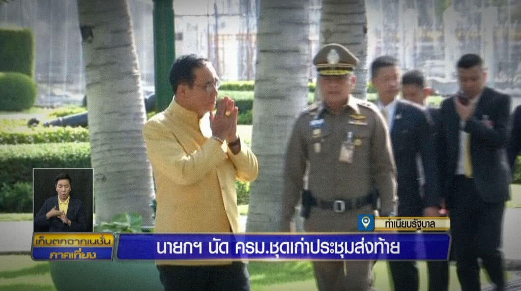 เก็บตกเที่ยงช่วงที่ 2 15-07-62 เก็บตกเที่ยงช่วงที่ 2 15-07-62