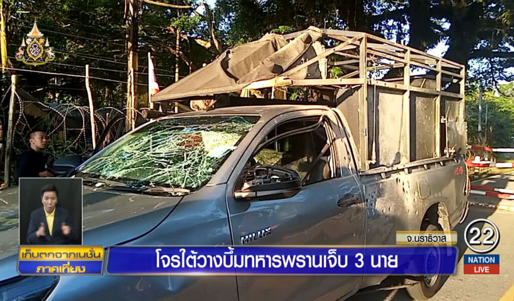 โจรใต้วางบึ้มทหารพรานเจ็บ 3 นาย