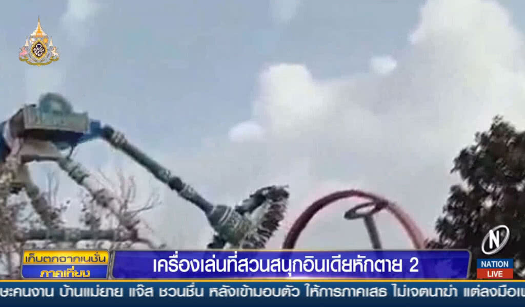 เครื่องเล่นที่สวนสนุกอินเดียหักตาย 2