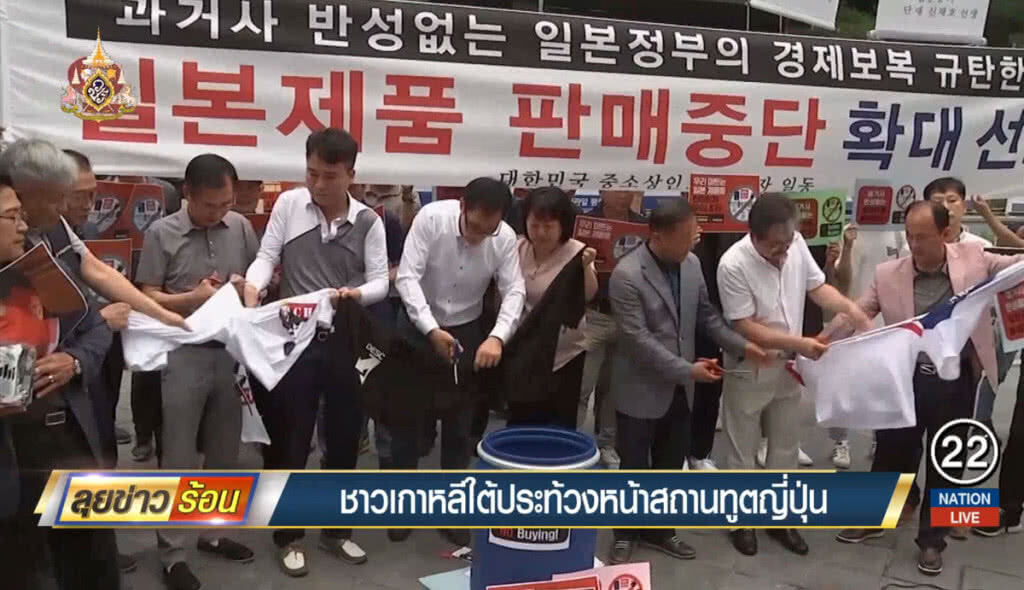 ชาวเกาหลีใต้ประท้วงหน้าสถานทูตญี่ปุ่น ชาวเกาหลีใต้ประท้วงหน้าสถานทูตญี่ปุ่น