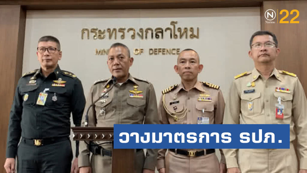 วางมาตรการ รปภ. ขบวนพยุหยาตราทางชลมารค