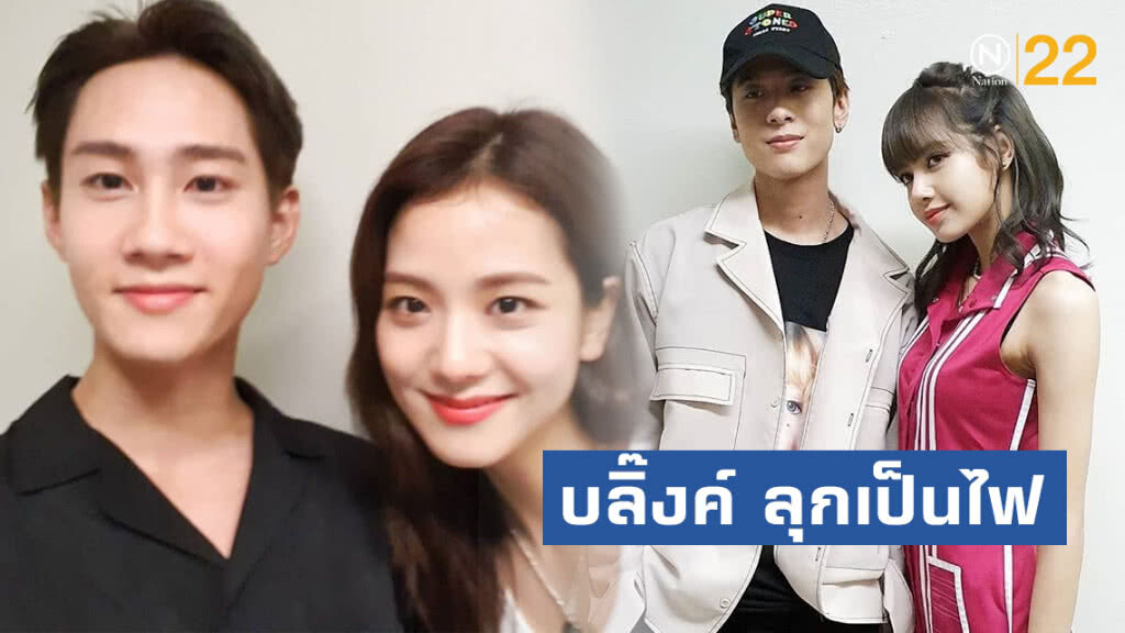 บลิ๊งค์ ลุกเป็นไฟ "ปอร์เช่-กัปตัน" แชะคู่สาวแบล็คพิงค์