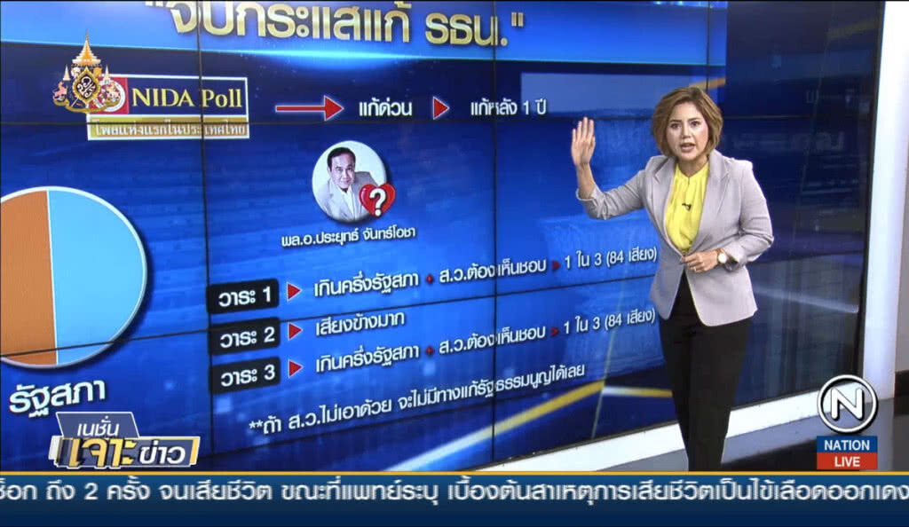 เทียบรัฐธรรมนูญปี 60-ปี 34 ฝีมือมีชัย ต้องแก้ไขจริงหรือ?