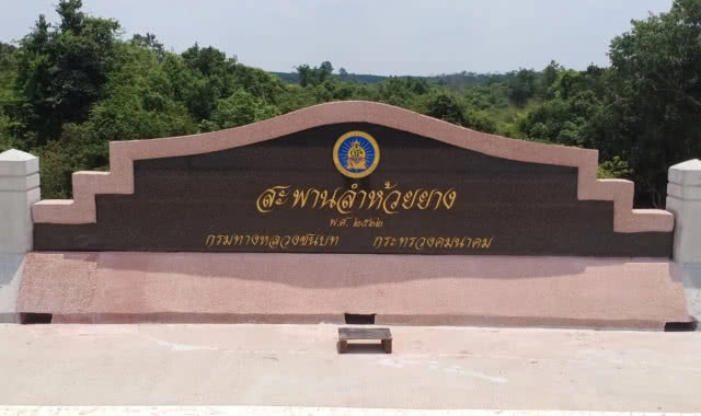 ทางหลวงชนบท สร้างสะพานข้ามลำห้วยยาง จ.อุบลฯ บรรเทาความเดือดร้อนช่วงฤดูฝน