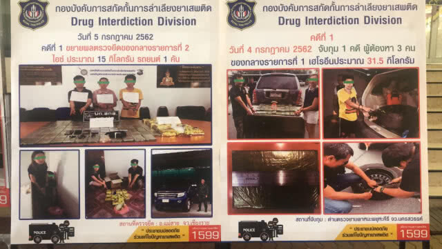 สกัดจับเครือข่ายขนเฮโรอีน 31 กก. ไอซ์ 15 กก.