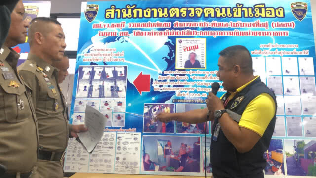 วางแผนจับเอเย่นต์แสบ รับทำดวงตราประทับปลอม