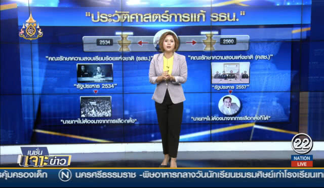 เทียบรัฐธรรมนูญปี 60-ปี 34 ฝีมือมีชัย ต้องแก้ไขจริงหรือ?