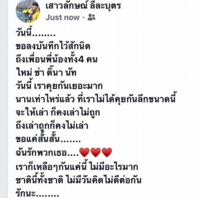 แอม พูดชัด!! ไม่ร่วมงานกับ "อุ๊ หฤทัย" อีกแล้ว