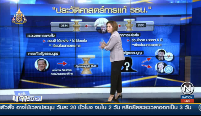 เทียบรัฐธรรมนูญปี 60-ปี 34 ฝีมือมีชัย ต้องแก้ไขจริงหรือ?
