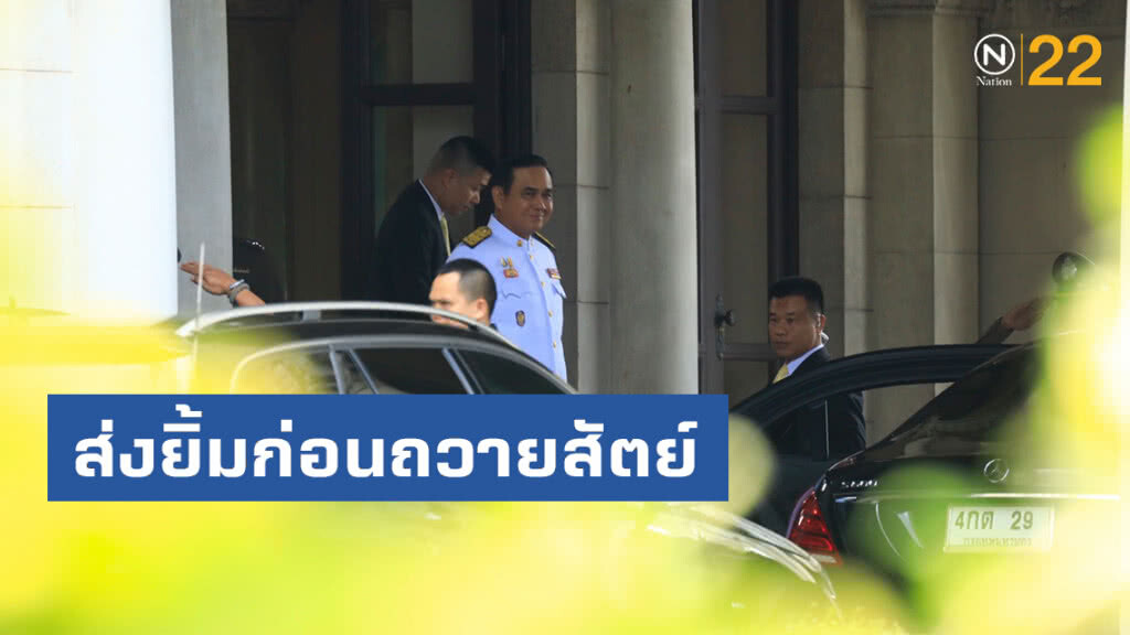 นายกฯ ส่งยิ้มก่อนนำ 'ครม.ใหม่' เข้าเฝ้าถวายสัตย์