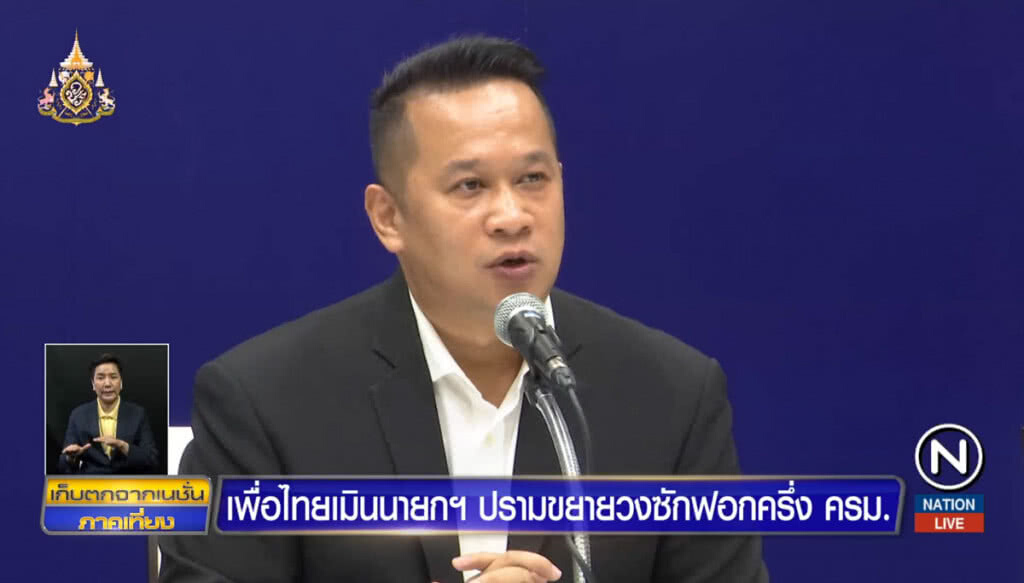 เพื่อไทยเมินนายกฯปราม ขยายวงซักฟอกครึ่ง ครม.