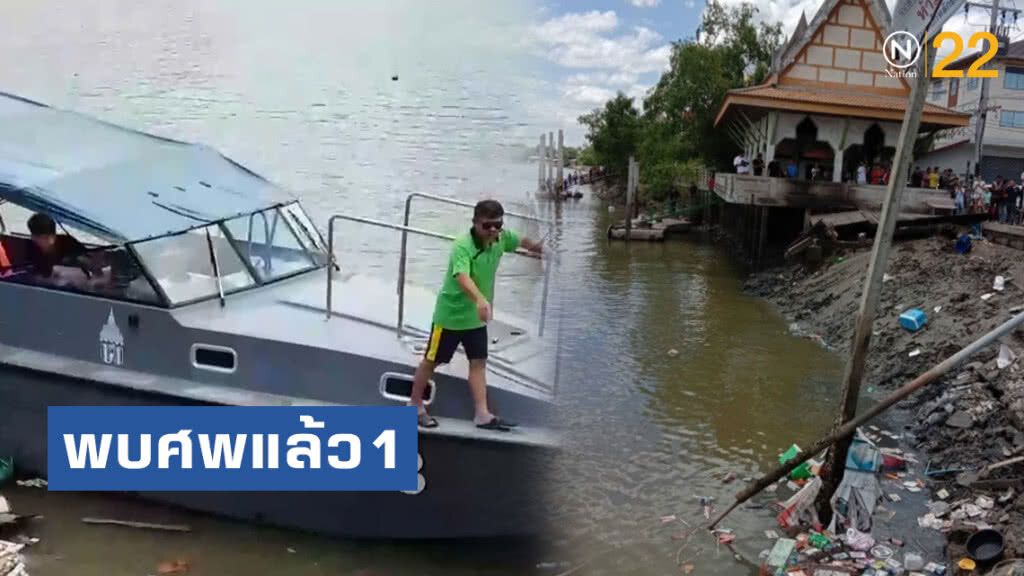 พบศพแล้ว1ศพศาลาริมน้ำถล่ม