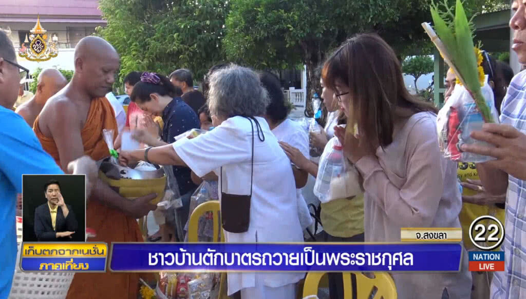 พุทธศาสนิกชนทั่วไทยทำบุญคึกคัก พุทธศาสนิกชนทั่วไทยทำบุญคึกคัก