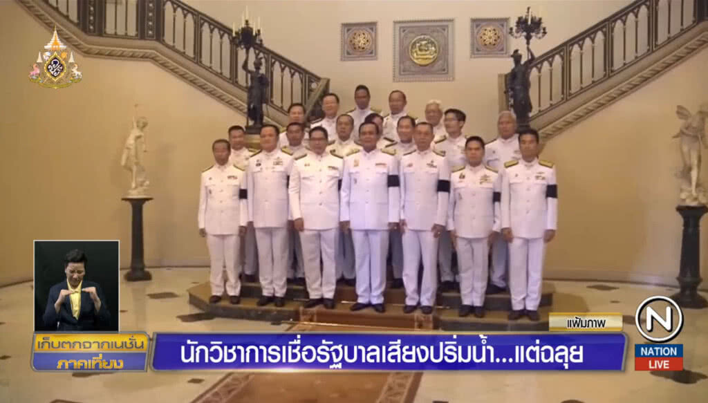 นักวิชาการเชื่อรัฐบาลเสียงปริ่มน้ำ ...แต่ฉลุย