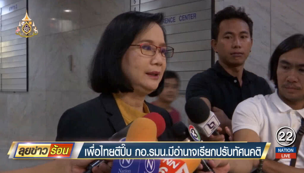 เพื่อไทยตีปี๊บ กอ.รมน.มีอำนาจเรียกปรับทัศนคติ เพื่อไทยตีปี๊บ กอ.รมน.มีอำนาจเรียกปรับทัศนคติ