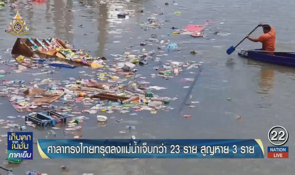 ศาลาทรงไทยทรุดลงแม่น้ำ เจ็บกว่า 23 รายสูญหาย 3 ราย