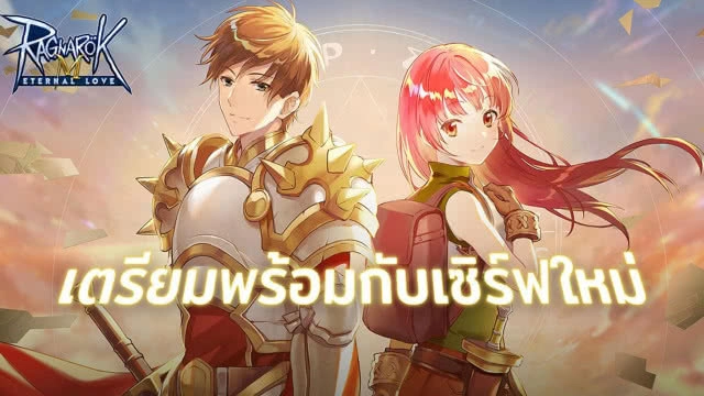 "ลิซ่า แบล็คพิงค์" เป็นตัวเอกเซิร์ฟเวอร์ใหม่ของ Ragnarok M EP 5.0 ‘Midnight Party’