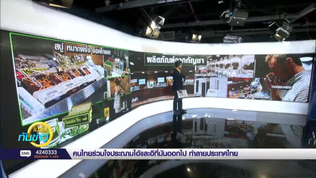 เส้นทางกัญชา วันนี้ จะพาประเทศไทยไปสู่หนไหน