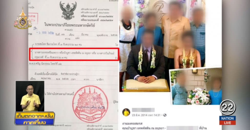 แกะรอย "แพรวา 9 ศพ" พบเปลี่ยนชื่อหลายครั้ง ก่อนแต่งงาน "ชีวิตมีสุข" แกะรอย "แพรวา 9 ศพ" พบเปลี่ยนชื่อหลายครั้ง ก่อนแต่งงาน "ชีวิตมีสุข"