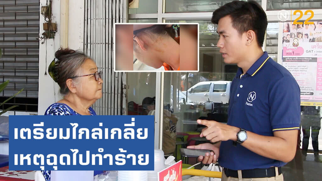 ผู้ปกครองนักเรียนหญิง 2 สถาบัน เตรียมไกล่เกลี่ยเหตุฉุดไปทำร้าย