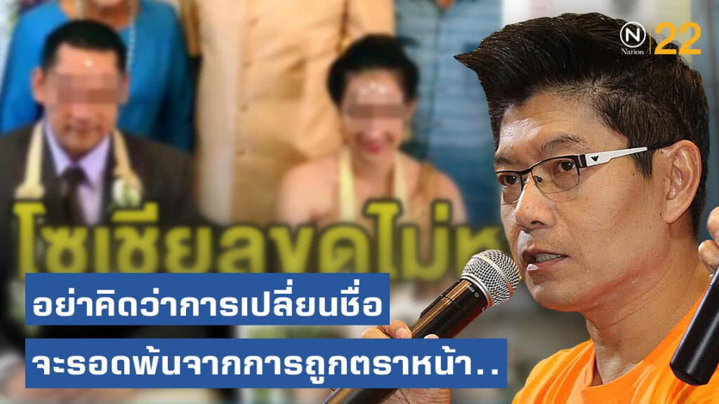 "กนก" ซัด "แพรวา" อย่าคิดว่าการเปลี่ยนชื่อ หรือการมีครอบครัวใหม่ จะรอดพ้นจากการถูกตราหน้า..