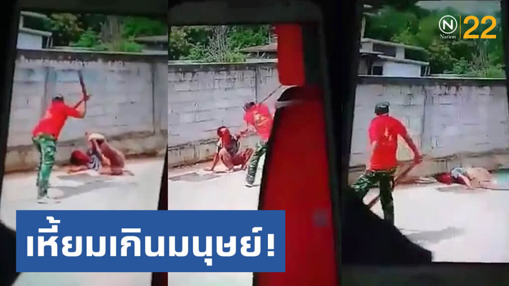 เหี้ยมเกินมนุษย์! โซเชียลแชร์คลิปหนุ่มเสื้อแดงใช้ไม้กระหน่ำตีชายคู่กรณีปางตาย