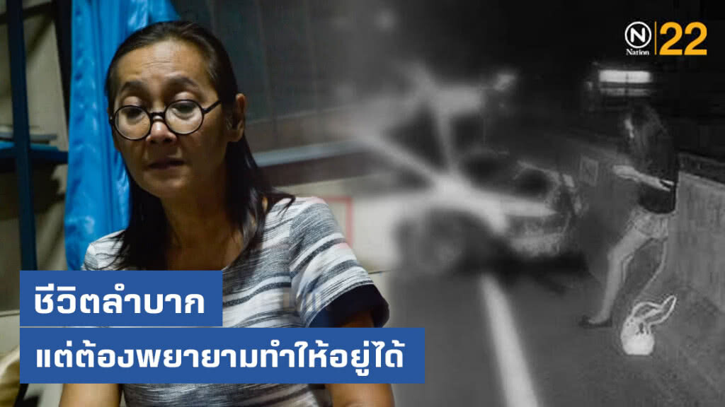 แม่เหยื่อ "คดีแพรวา" เตือนให้เคารพคำตัดสินศาล-จิตสำนึกเห็นใจ