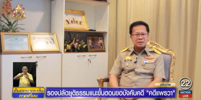 เหยื่อ "แพรวา 9 ศพ" ส่อสิ้นหวัง ฟ้อง "โกง" ไม่ใช่เรื่องง่าย