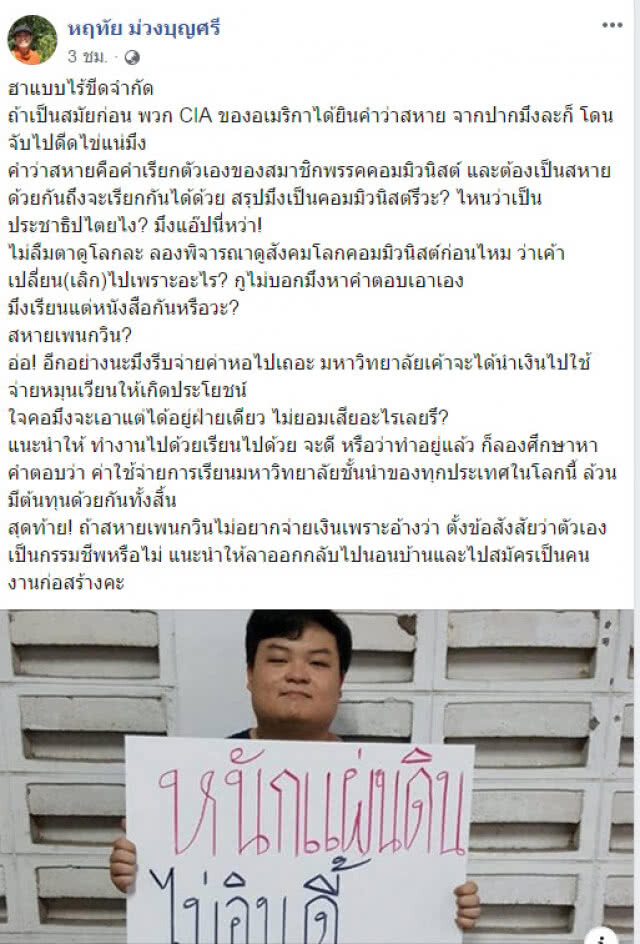 "อุ๊" โพสต์ถึง "เพนกวิน" ฮาแบบไร้ขีดจำกัด